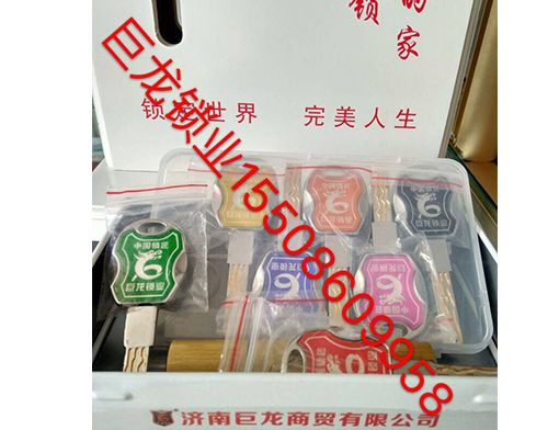 玉林山东开锁培训